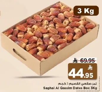 Saghai Al Qassim Dates Box 3 Kg