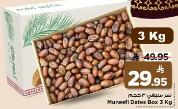 Muneefi Dates Box 3 Kg