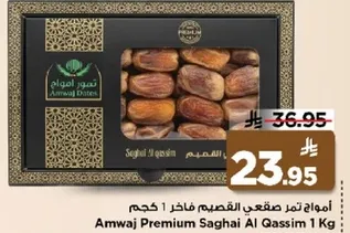 Amwaj Premium Saghai Al Qassim 1 Kg