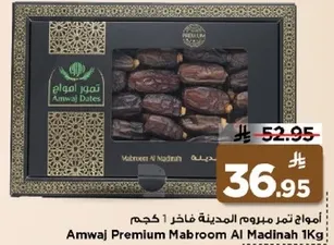 Amwaj Premium Mabroom Al Madinah 1Kg