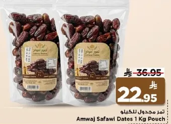Amwaj Safawi Dates 1 Kg Pouch