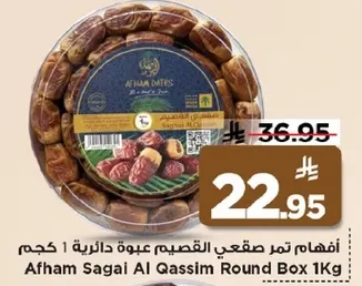 Afham Sagai Al Qassim Round Box 1 Kg