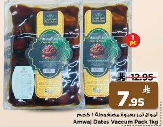 Amwaj Dates Vacuum Pack 1 kg