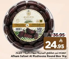Afham Safawi Al Madheena Round Box 1Kg