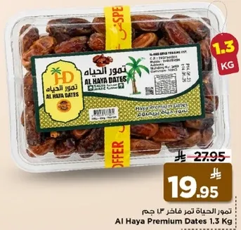 Al Haya Premium Dates 1.3 Kg