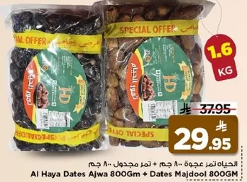 Al Haya Dates Ajwa 800Gm + Dates Majdool 800GM