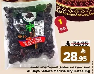 Al Haya Safawe Madina Dry Dates 1KG