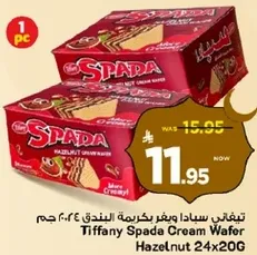 Tiffany Spada Cream Wafer Hazelnut 24x200g