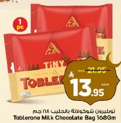 توبليرون شوكولاته بالحليب 168 جرام