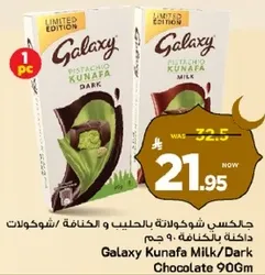 Galaxy Kunafa Milk/Dark Chocolate 90g