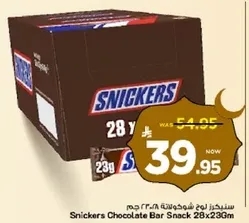 Snickers Chocolate Bar Snack 28x23Gm