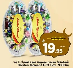 صندوق هدايا جولدن مومنت 700 جرام