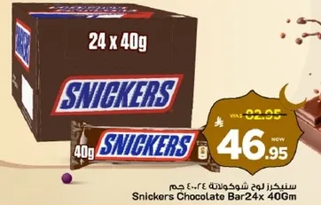 Snickers Chocolate Bar 24x40G