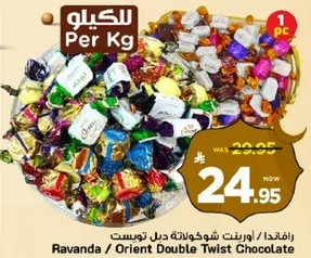 Ravanda / Orient Double Twist Chocolate