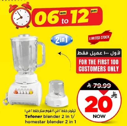 Tefoner blender 2 in 1 / homestar blender 2 in 1