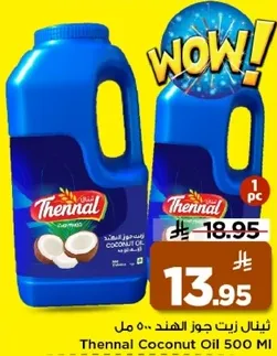 Thennal Coconut Oil 500 ml