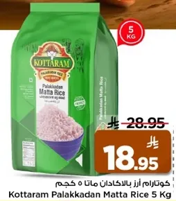 Kottaram Palakkadan Matta Rice 5 Kg