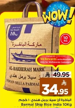 Al-Bakherah Mark Bermal Ship Rice India 10Kg