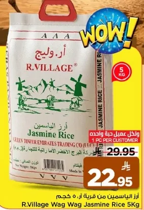 R.Village Wag Wag Jasmine Rice 5kg