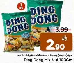 دنج دونغ وجبه مكسرات خفيفه .. 100 جرام