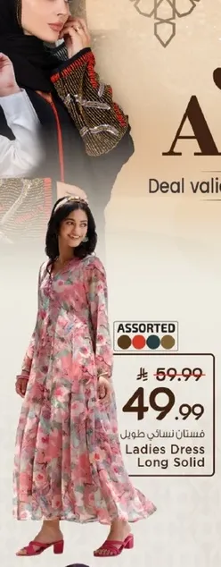 Ladies Dress Long Solid