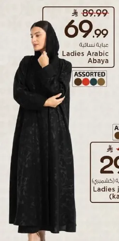 Ladies Arabic Abaya
