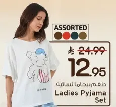 Ladies Pyjama Set