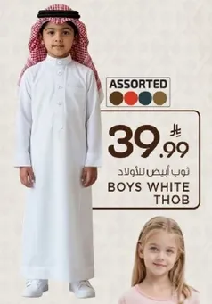 Boys white thob.