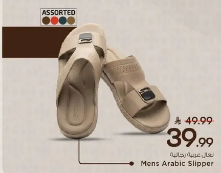 Men's Arabic Slipper