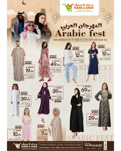 ARABIC FEST