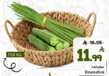 مورنغا