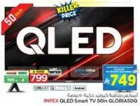 IMPEX QLED Smart TV 50in GLORIOUS