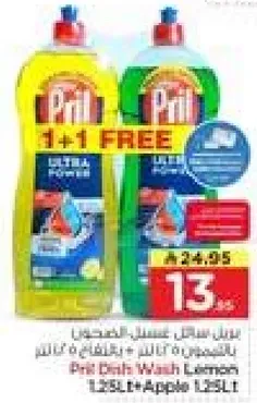 Pril Dish Wash Lemon & Apple