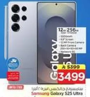 Samsung Galaxy S23 Ultra with 12GB RAM and 256GB storage, 6.8" screen, and 200 MP rear camera.