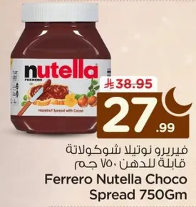Ferrero Nutella Choco Spread 750Gm