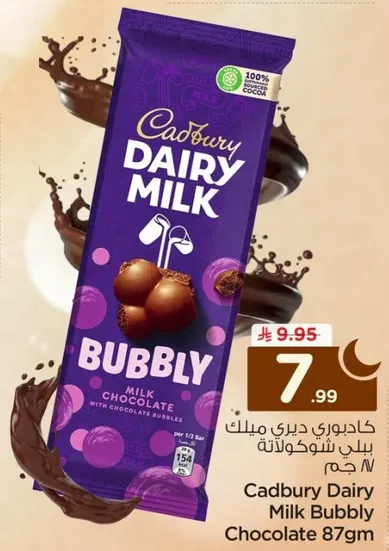 Cadbury Dairy Milk Bubbly Milk Chocolate 87g