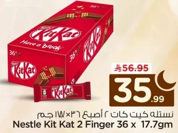 نسكويك كيت كات 2 اصبع 36 × 17.7 جرام