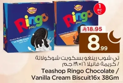 تي شوب رينغو بسكويت شوكولاته / كريمه فانيلا 16×38 جرام