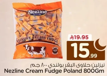 نيزلين حلاوه البقر بولندي 800 جرام