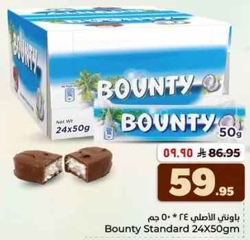 Bounty Standard 24X50g