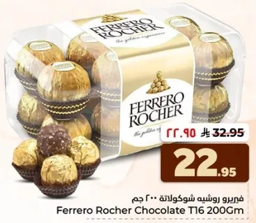 Ferrero Rocher Chocolate 200g