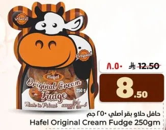 حافل حلوي اصليه 250 جرام