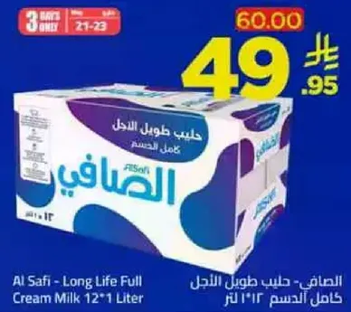 Al Safi - Long Life Full Cream Milk 12*1 Liter