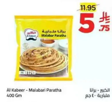 Al Kabeer - Malabari Paratha