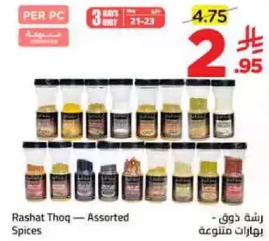 Rashat Thoq — Assorted Spices