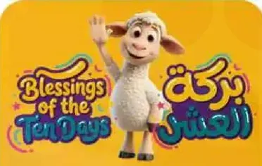 Blessings of the Ten Days
