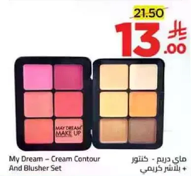 My Dream - Cream Contour And Blusher Set