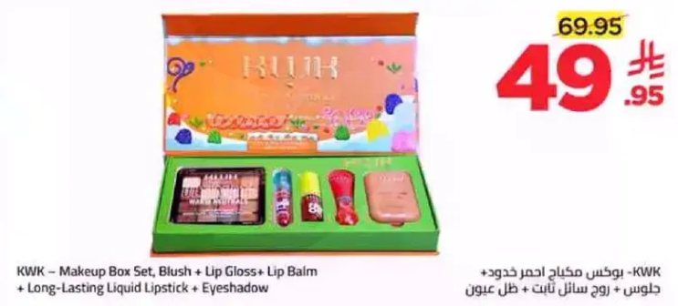 KWK - Makeup Box Set, Blush + Lip Gloss + Lip Balm + Long-Lasting Liquid Lipstick + Eyeshadow