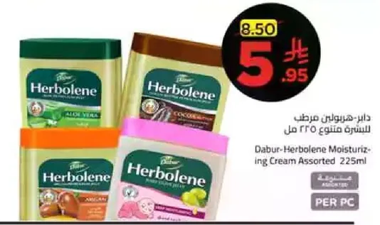 Dabur-Herbolene Moisturizing Cream Assorted 225ml