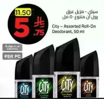 سيتي - مزيل عرق 50 مل